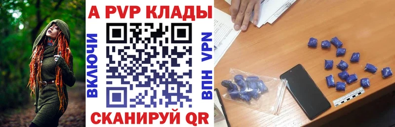 A PVP СК закладка Шадринск