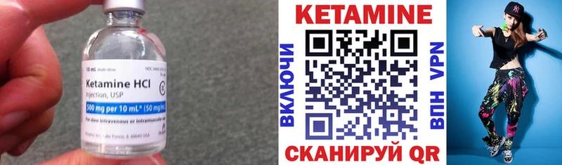 Кетамин VHQ продажа наркотиков МЕГА зеркало Шадринск
