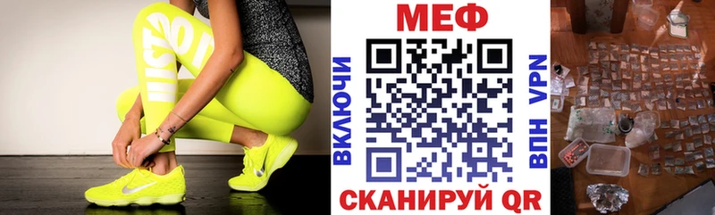 Меф  Шадринск