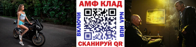 Первитин Methamphetamine  купить наркоту  Шадринск 